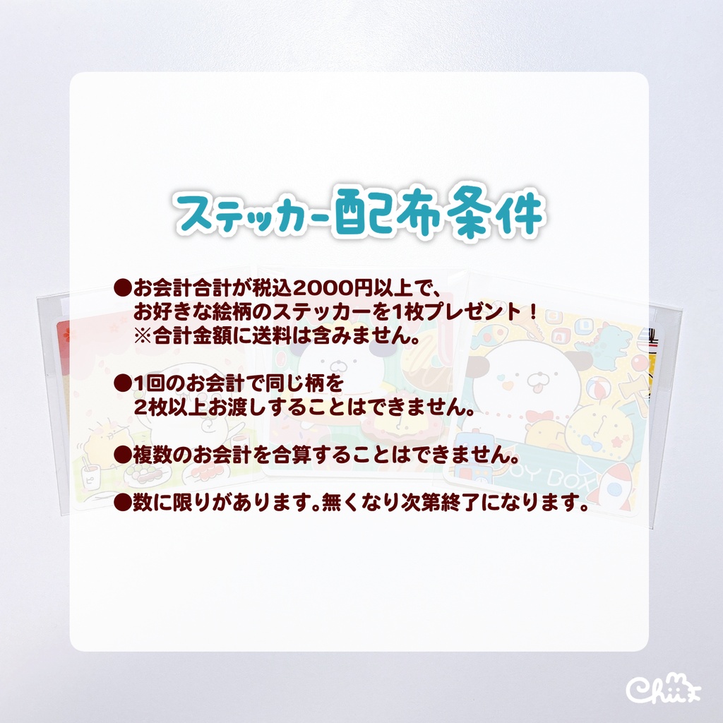 ノベルティステッカープレゼント!【在庫有り】