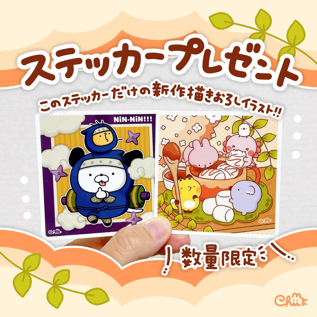 ノベルティステッカープレゼント!【在庫有り】