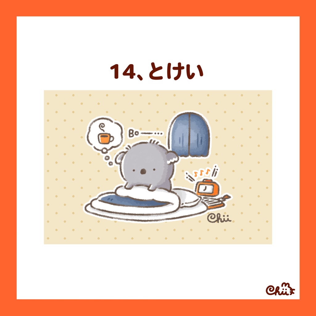 ☀️🐶絵しりとりポストカード【11〜20】