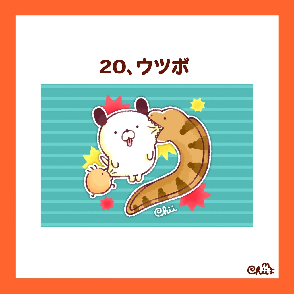 ☀️🐶絵しりとりポストカード【11〜20】