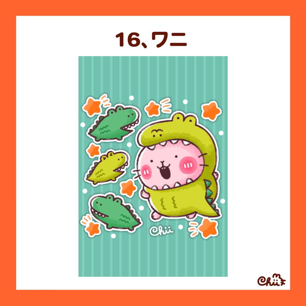 ☀️🐶絵しりとりポストカード【11〜20】