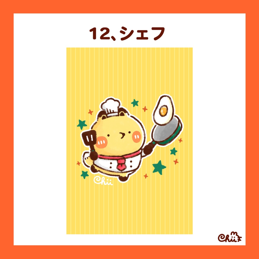 ☀️🐶絵しりとりポストカード【11〜20】