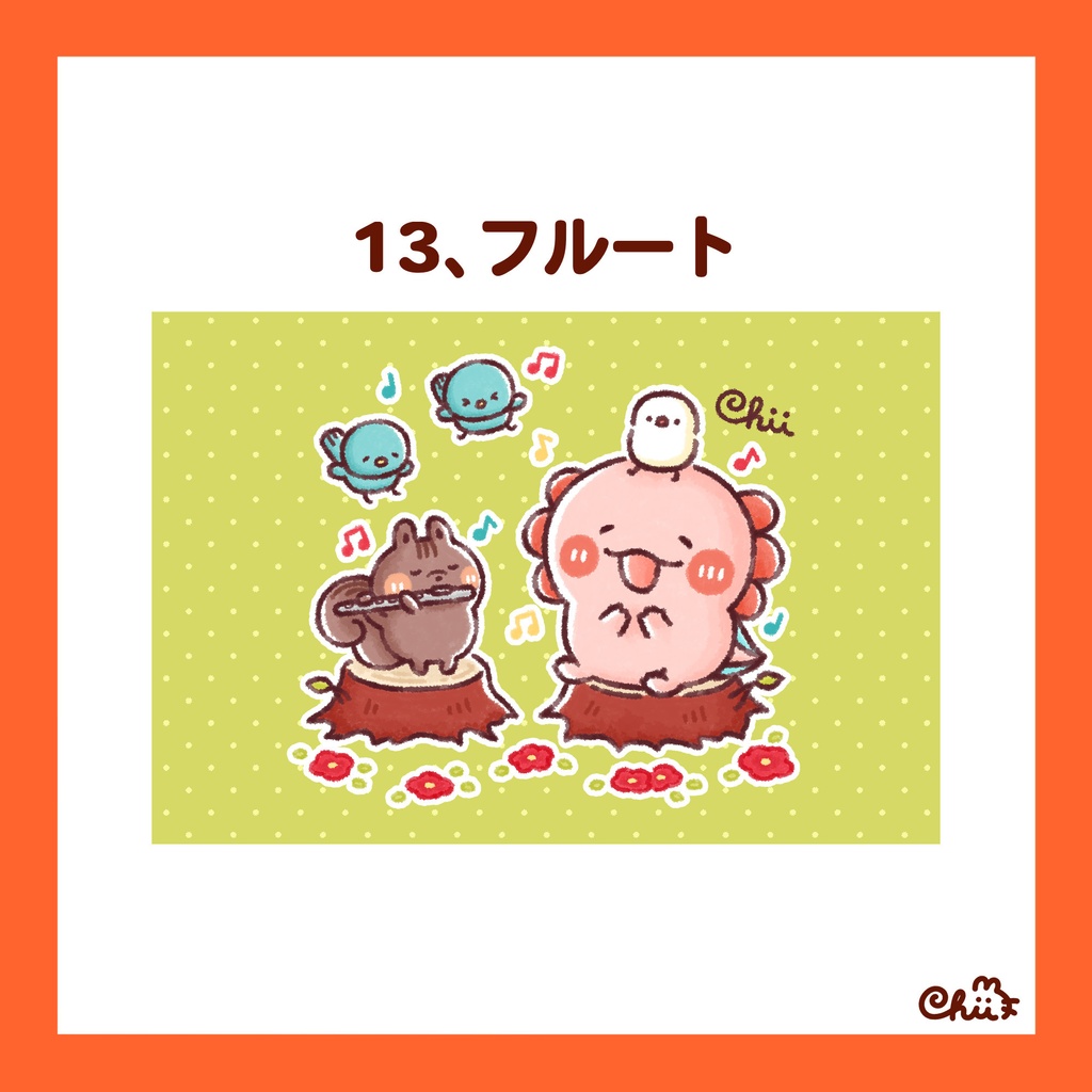 ☀️🐶絵しりとりポストカード【11〜20】