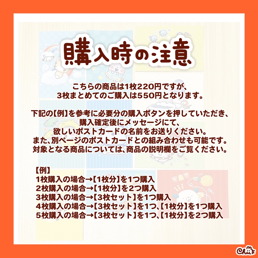 ☀️🐶絵しりとりポストカード【11〜20】