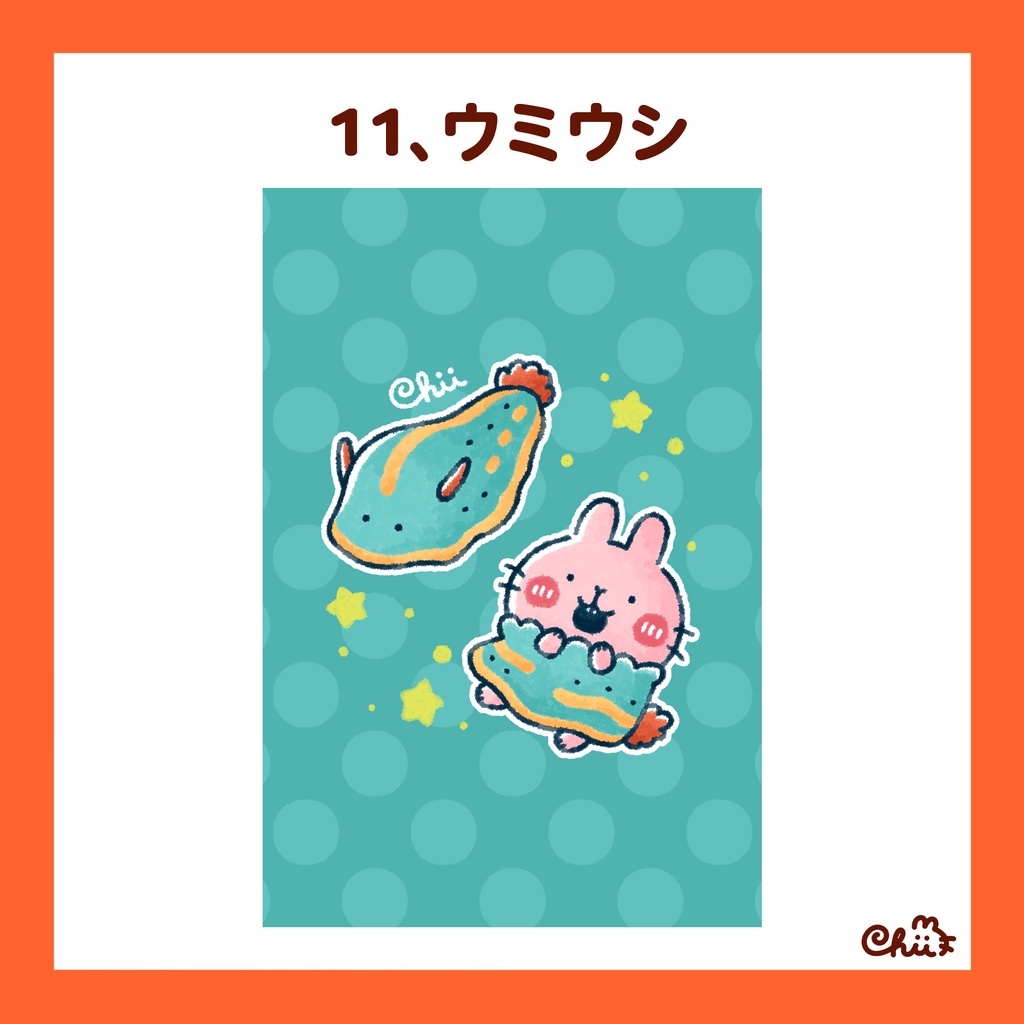 ☀️🐶絵しりとりポストカード【11〜20】