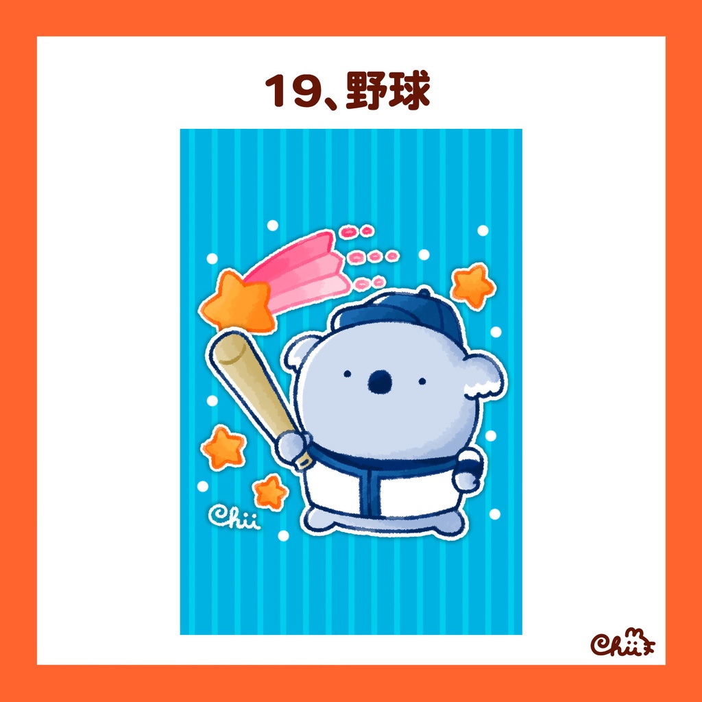 ☀️🐶絵しりとりポストカード【11〜20】