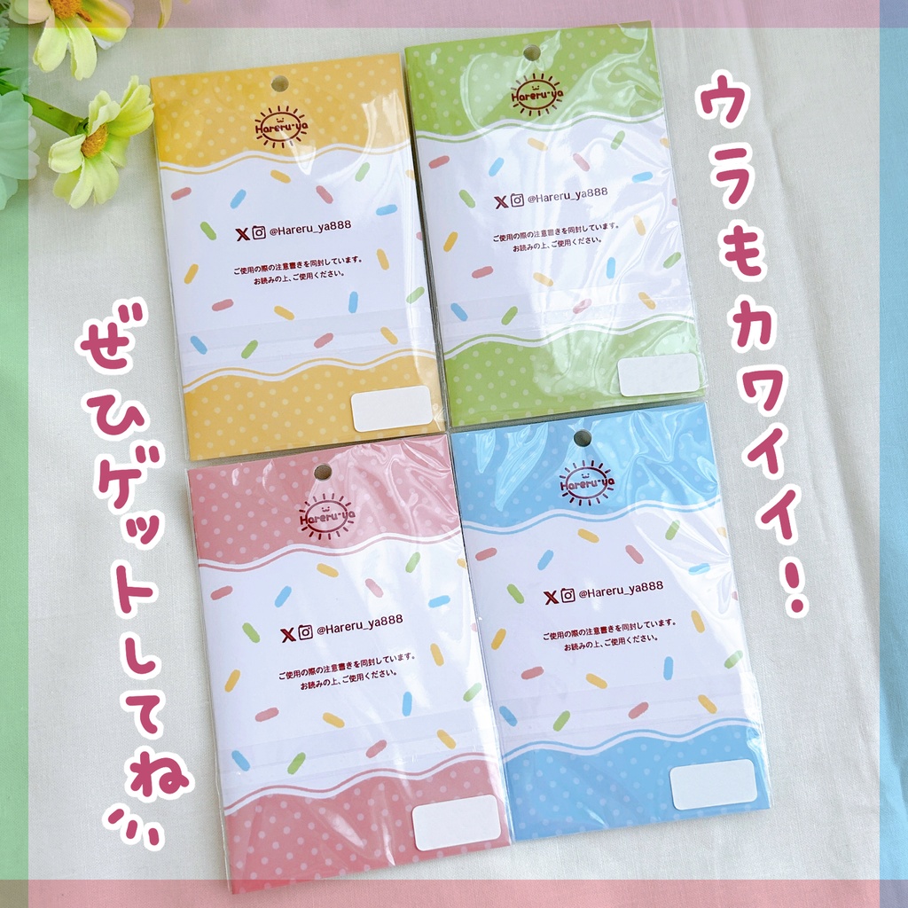 ☀️ぺろきゃんきーほるだー