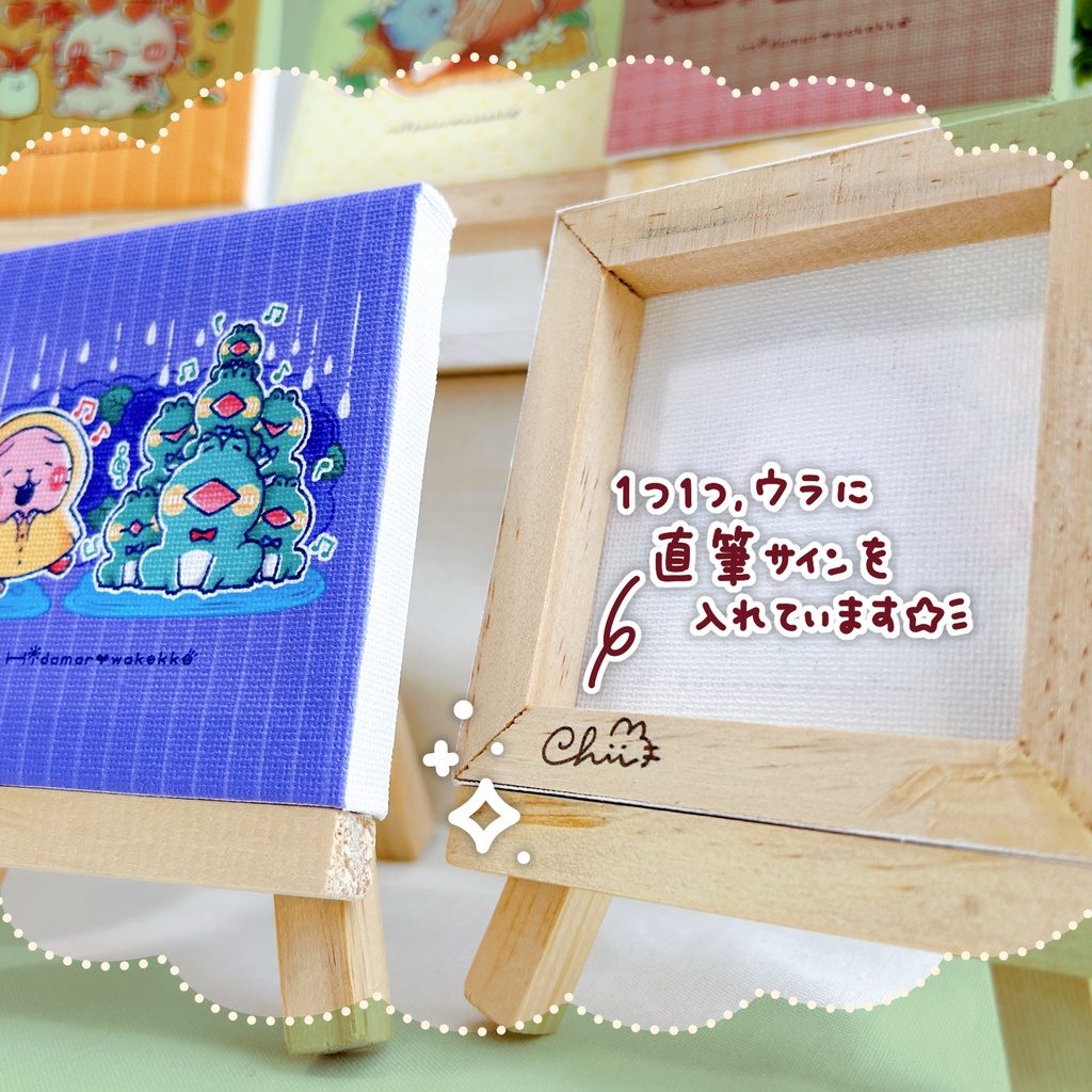 ☀️ミニキャンバス2