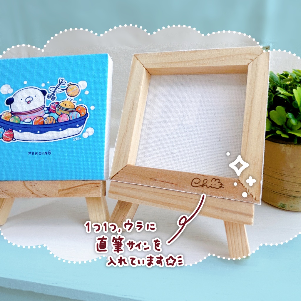 🐶ミニキャンバス2