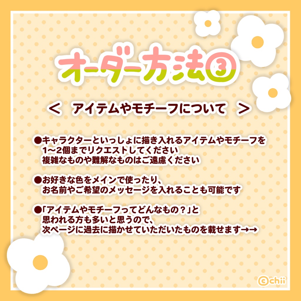 ☀️🐶プチオーダーイラスト