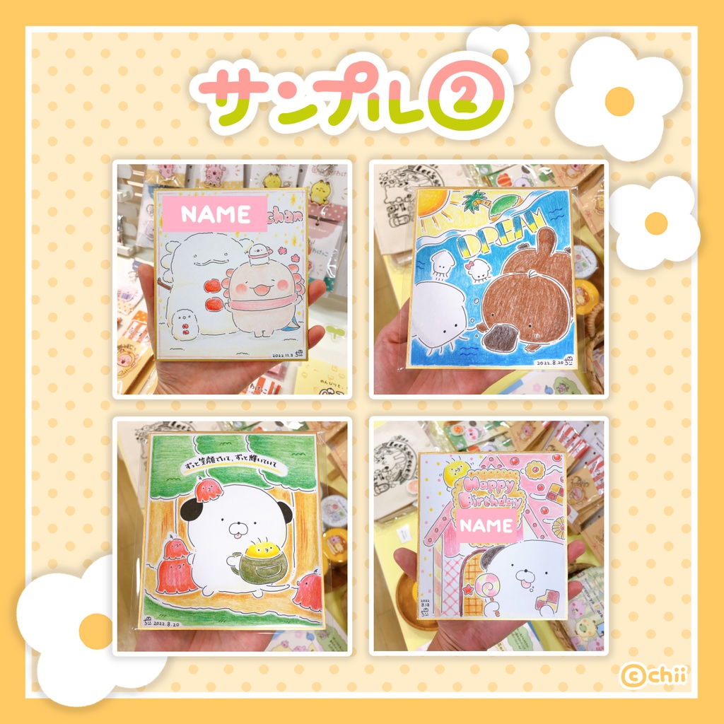 ☀️🐶プチオーダーイラスト