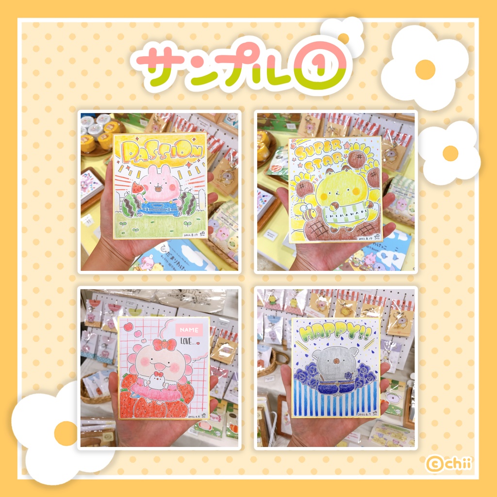 ☀️🐶プチオーダーイラスト