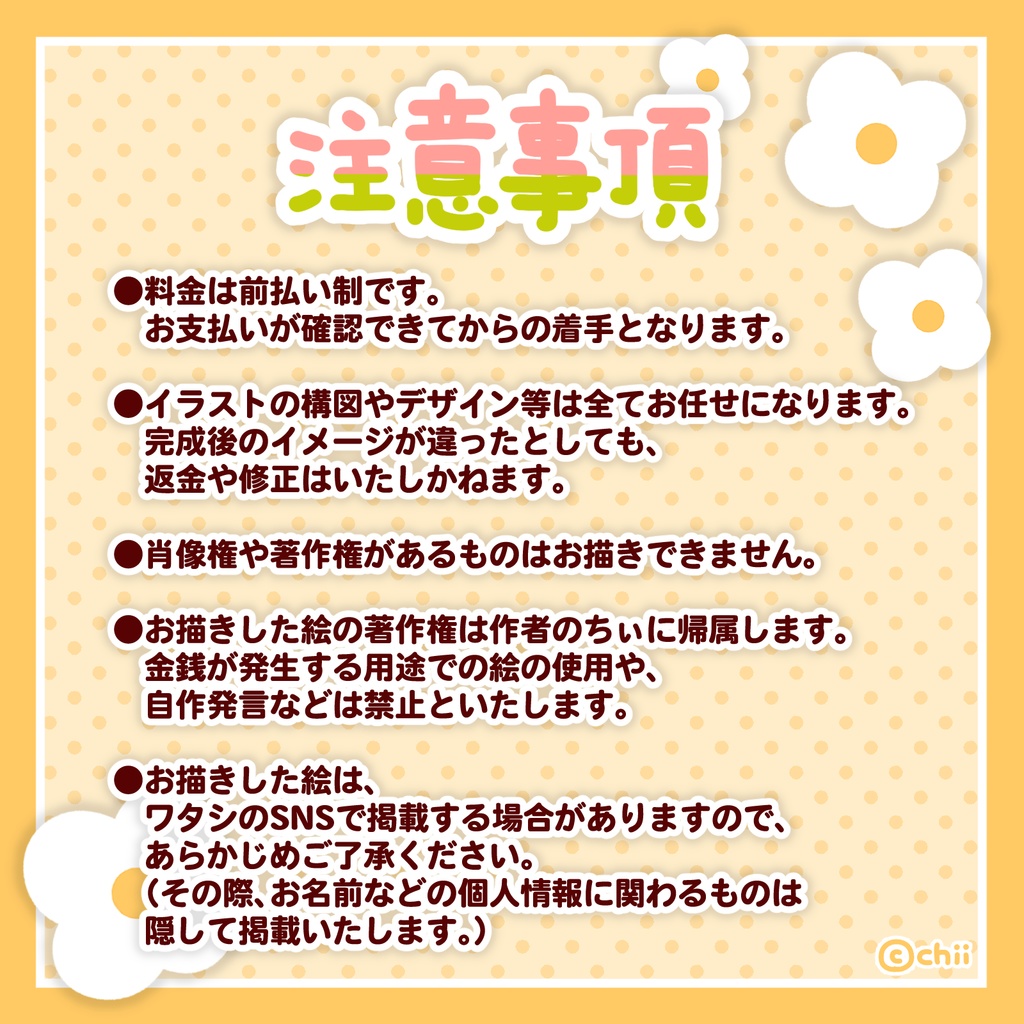 ☀️🐶プチオーダーイラスト