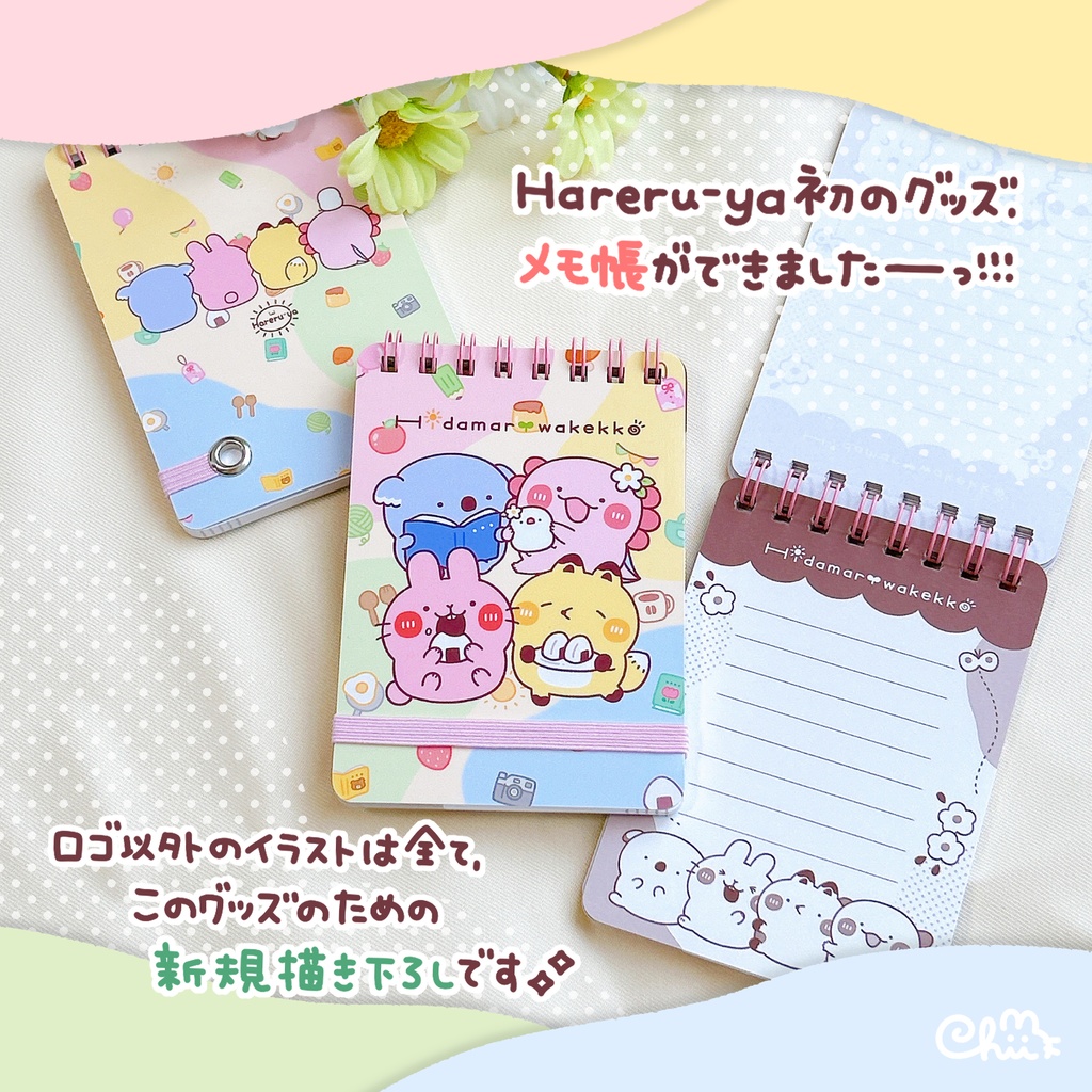 ☀️リングメモ帳