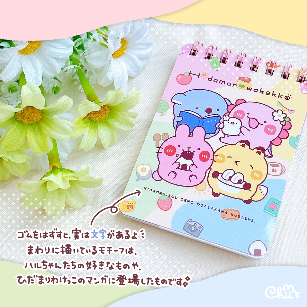 ☀️リングメモ帳