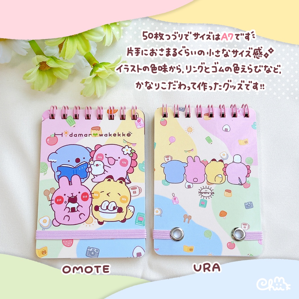 ☀️リングメモ帳