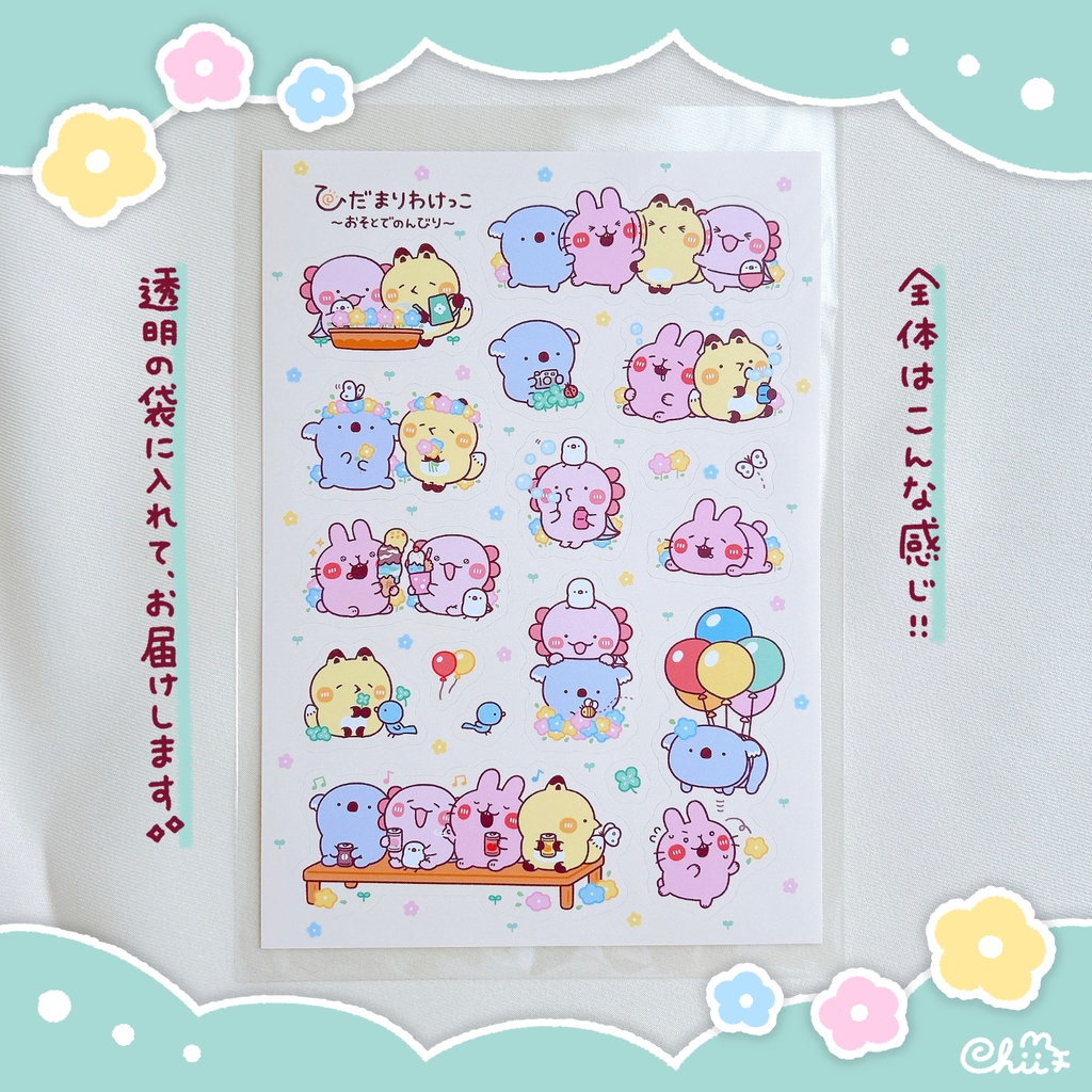 ☀️シールシート