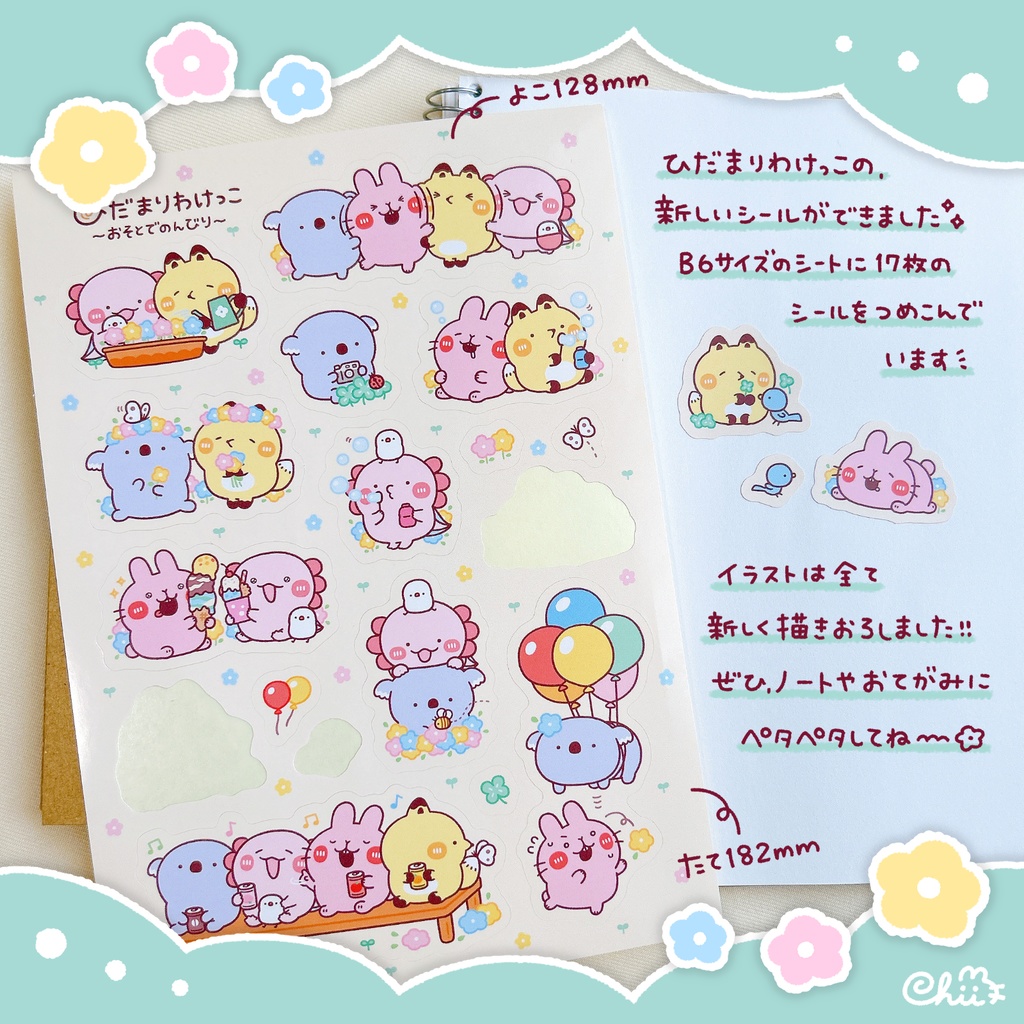 ☀️シールシート