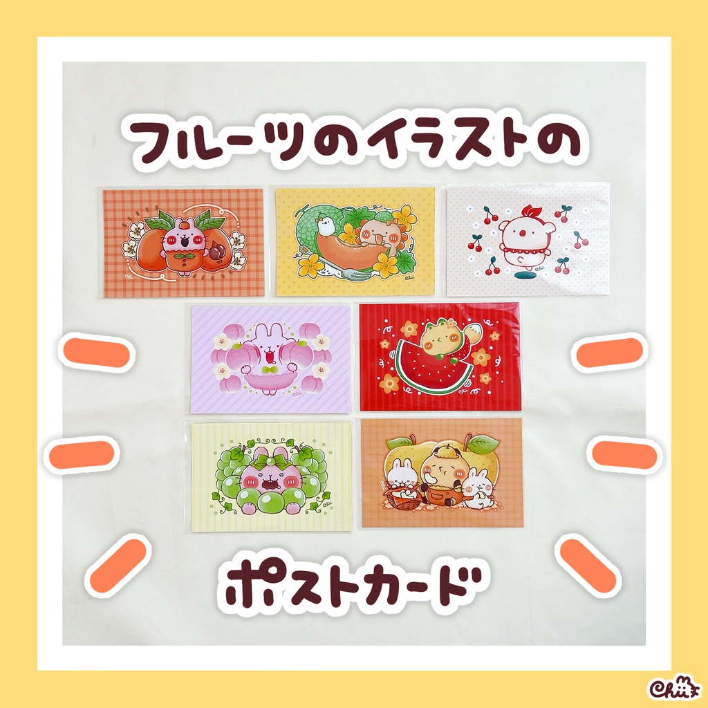 ☀️フルーツのポストカード