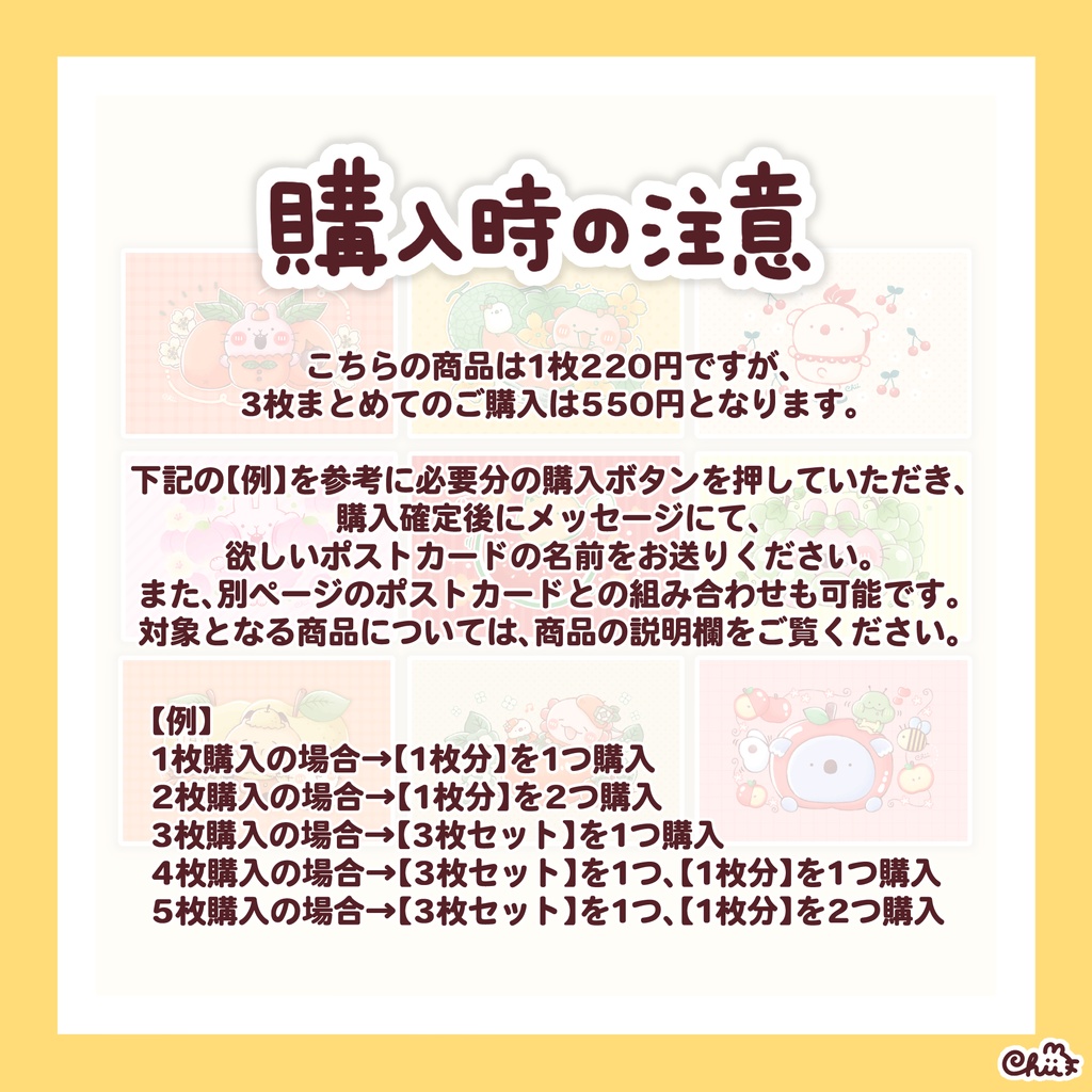 ☀️フルーツのポストカード