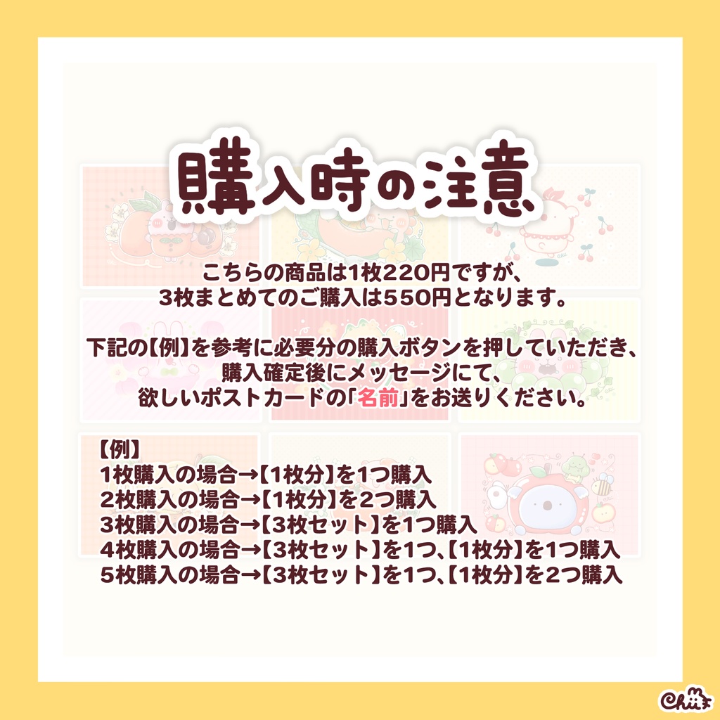 ☀️フルーツのポストカード