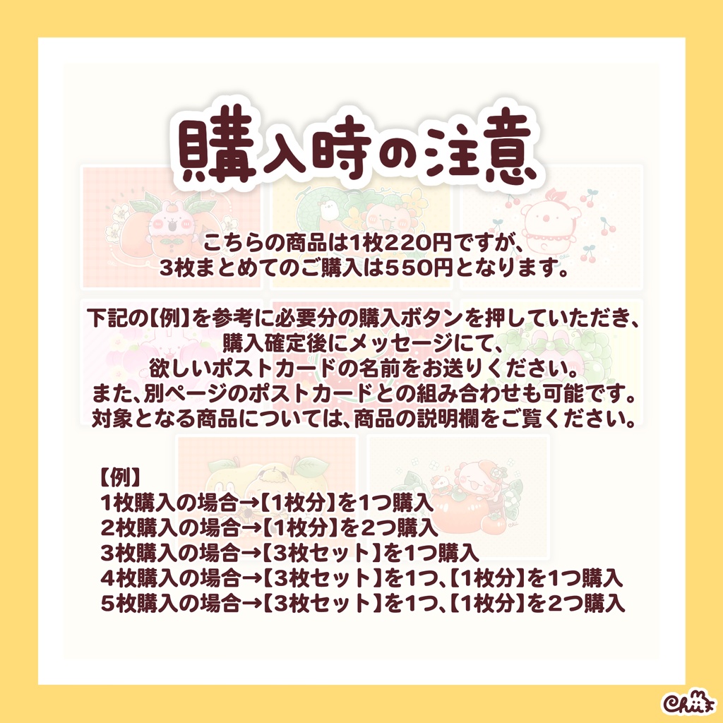 ☀️フルーツのポストカード