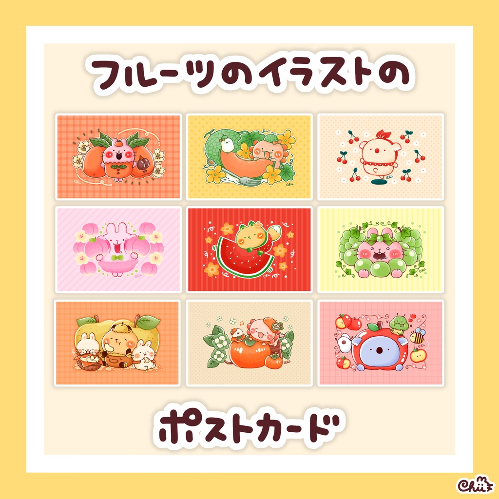 ☀️フルーツのポストカード