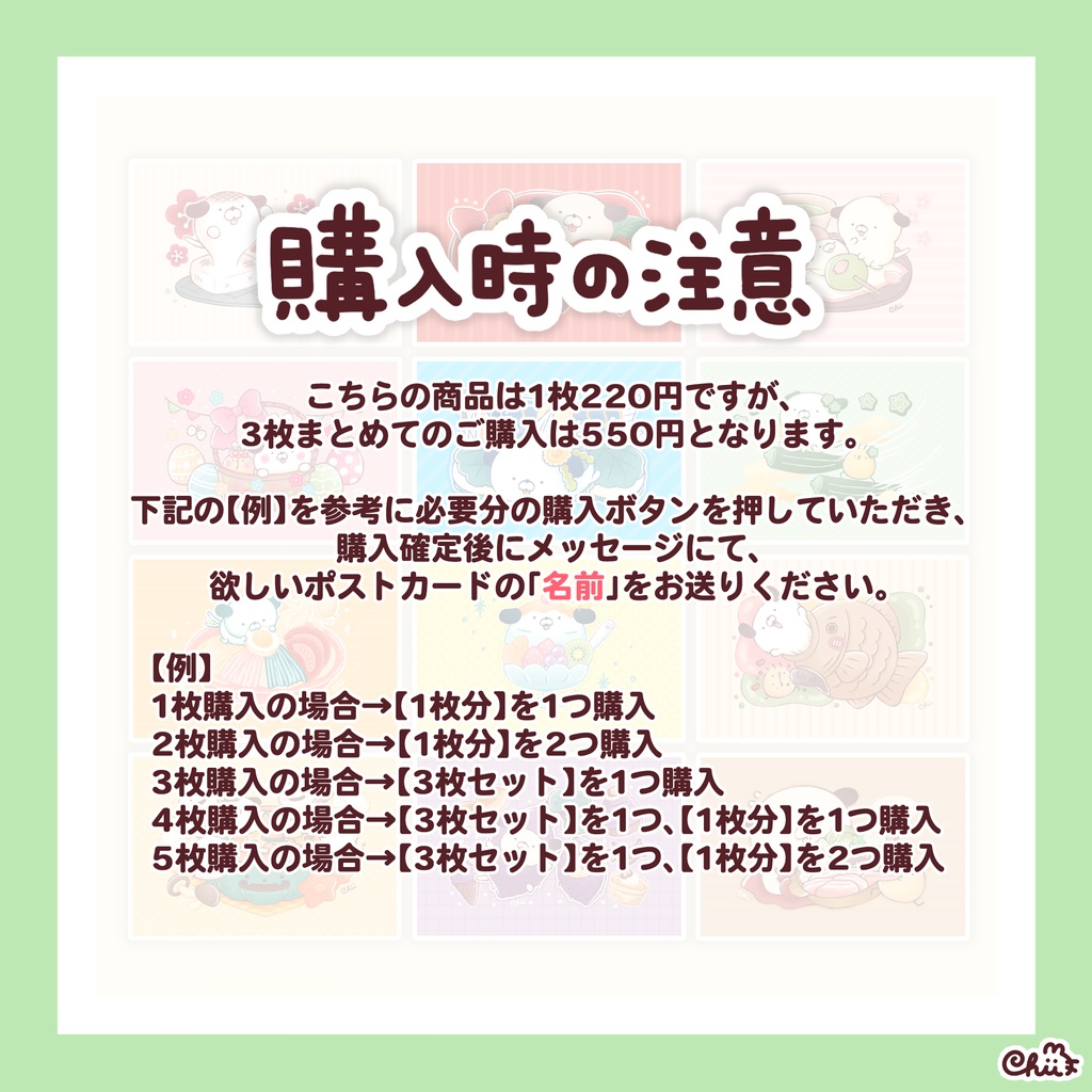 🐶ごはんのポストカード