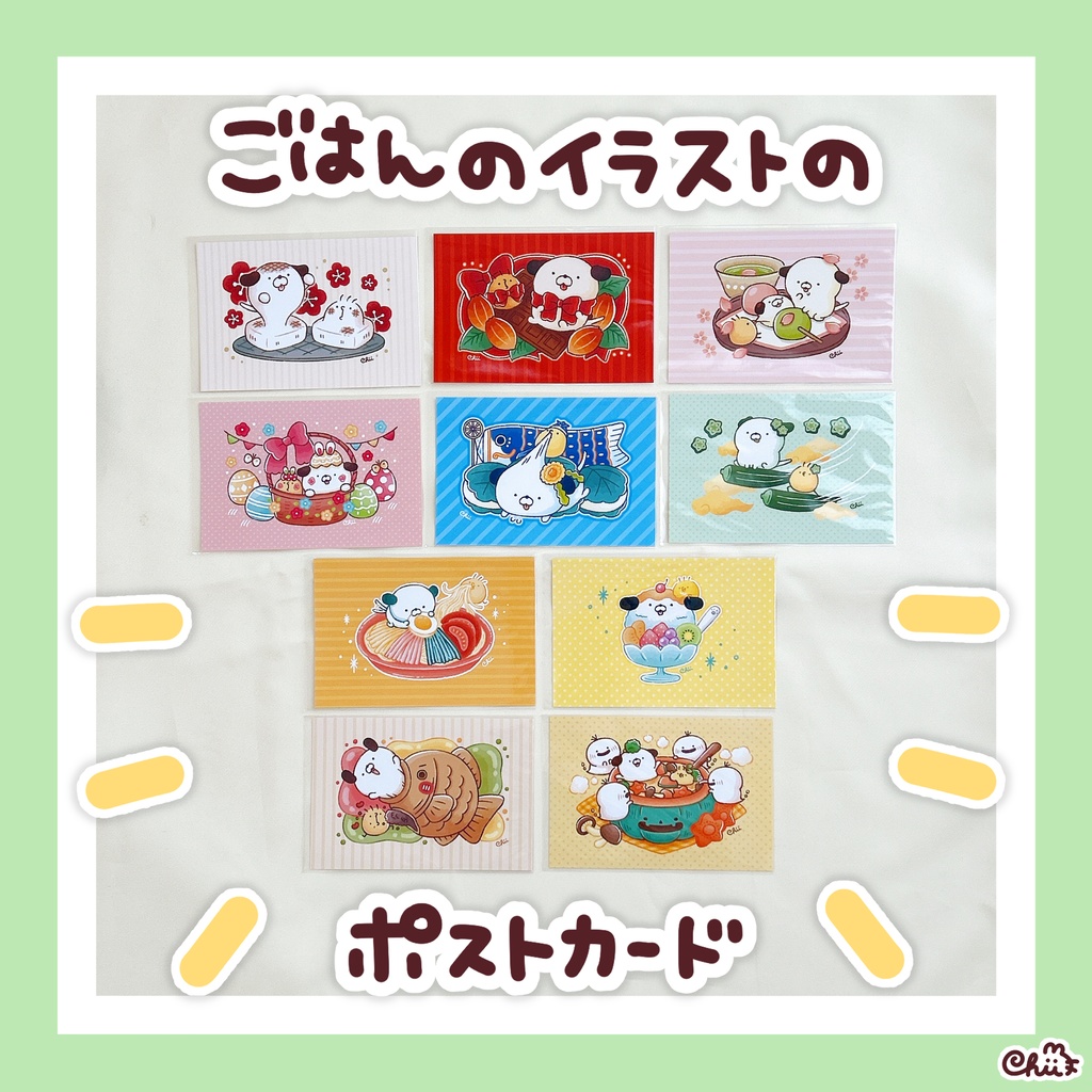 🐶ごはんのポストカード