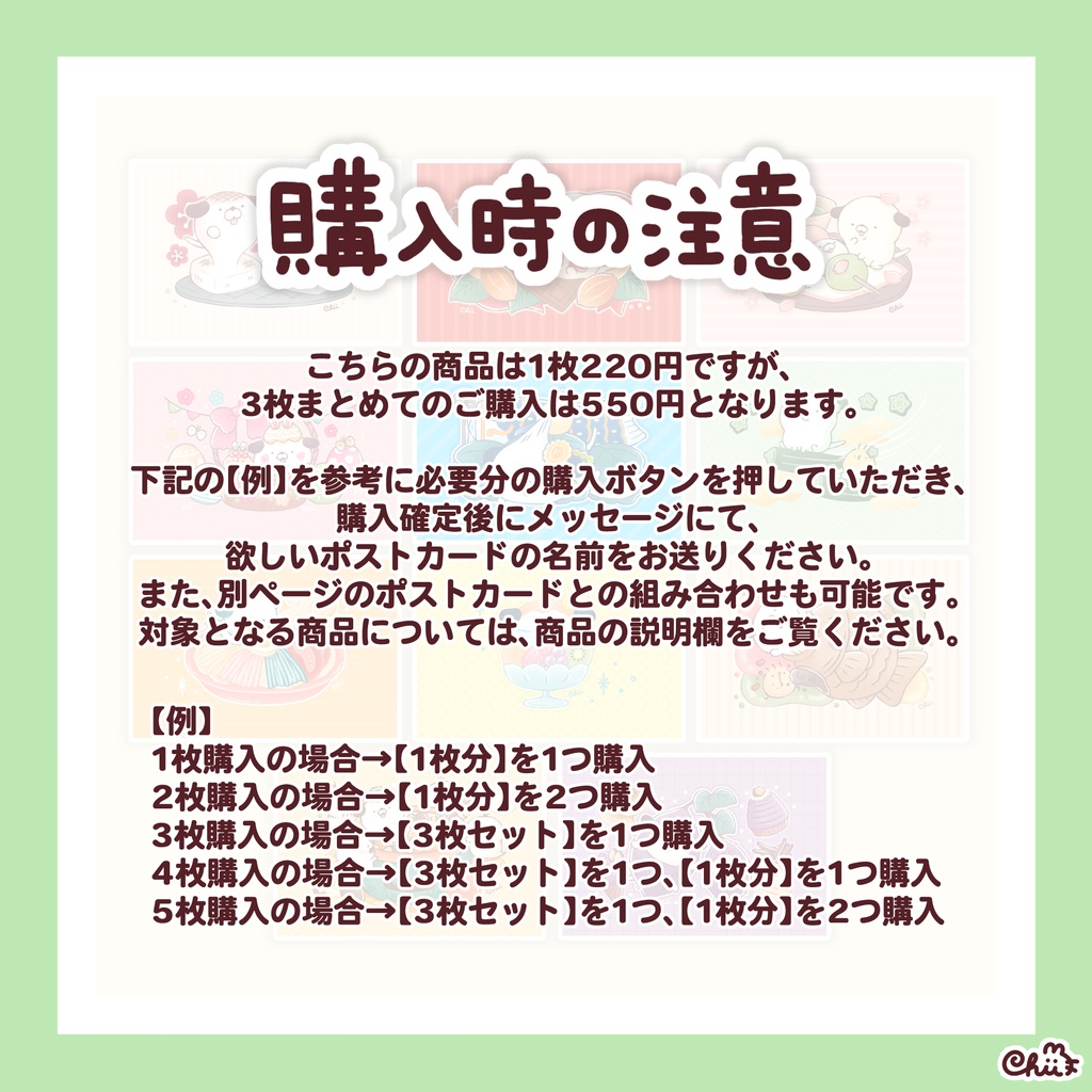 🐶ごはんのポストカード