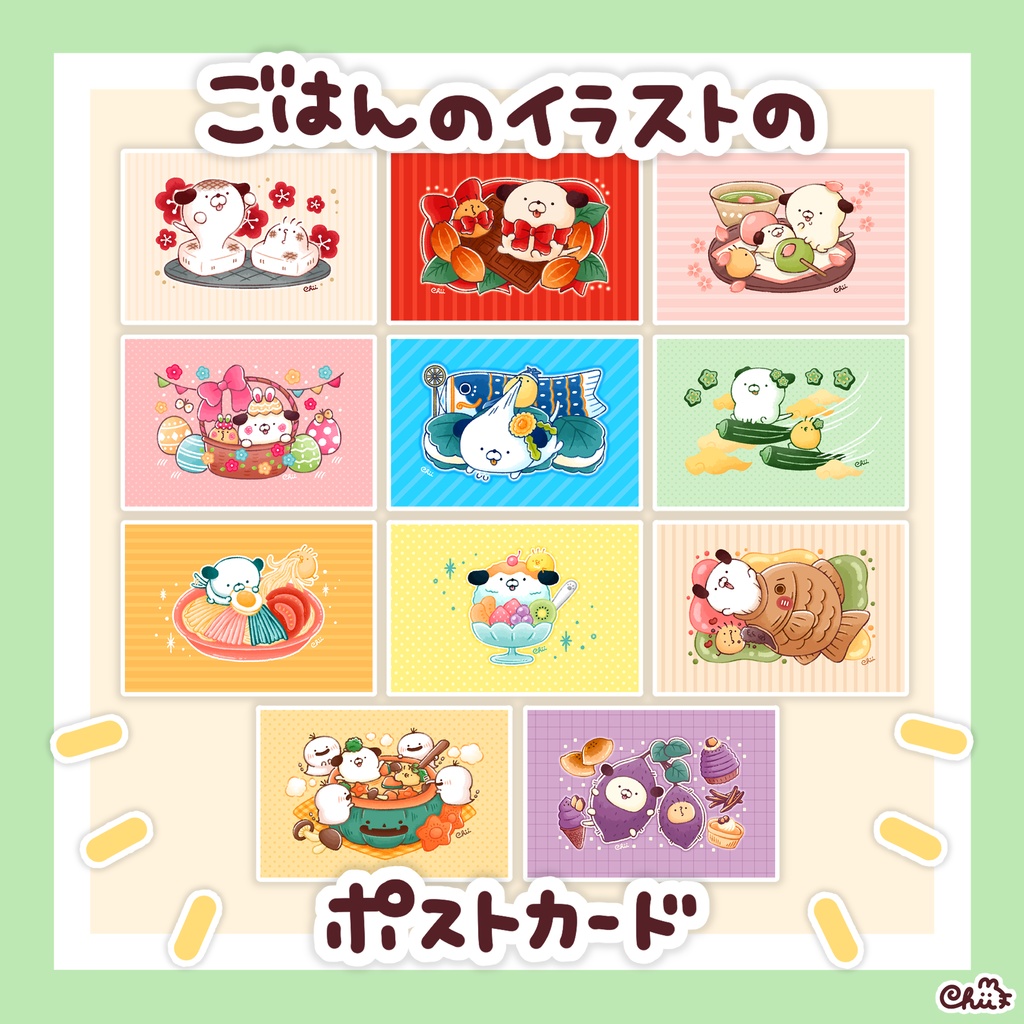 🐶ごはんのポストカード