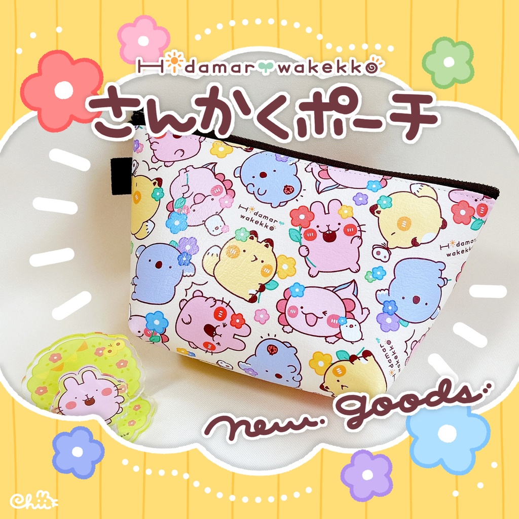 ☀️さんかくポーチ