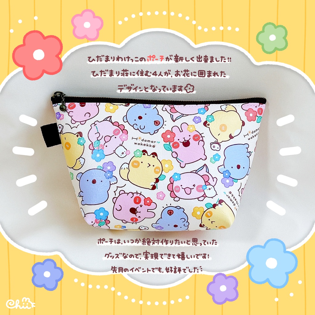 ☀️さんかくポーチ