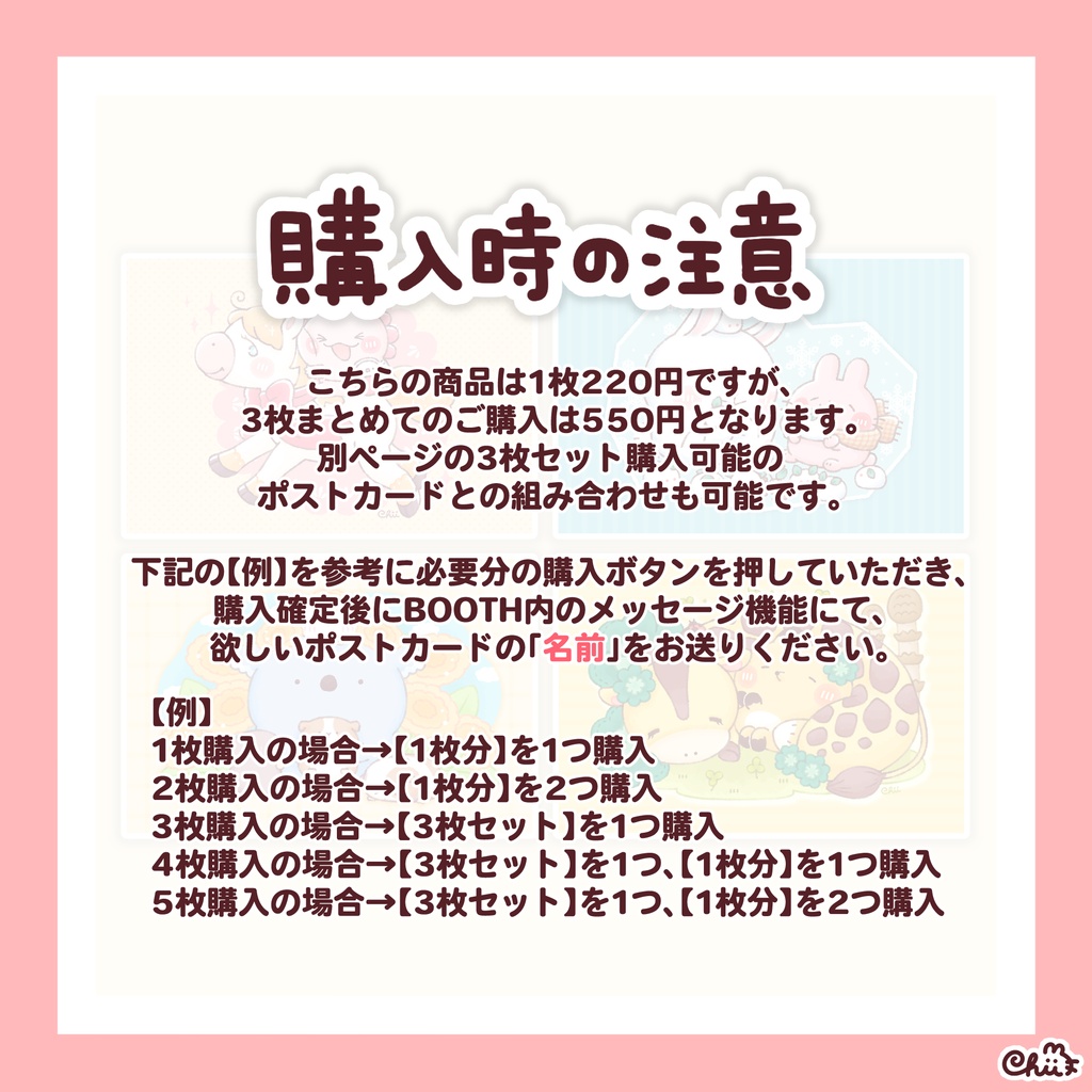 ☀️どうぶつさんとなかよしポストカード