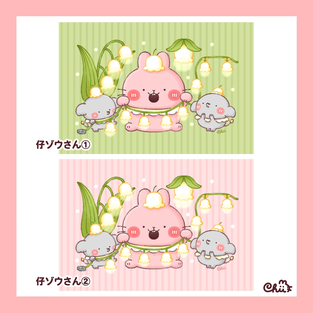 ☀️どうぶつさんとなかよしポストカード