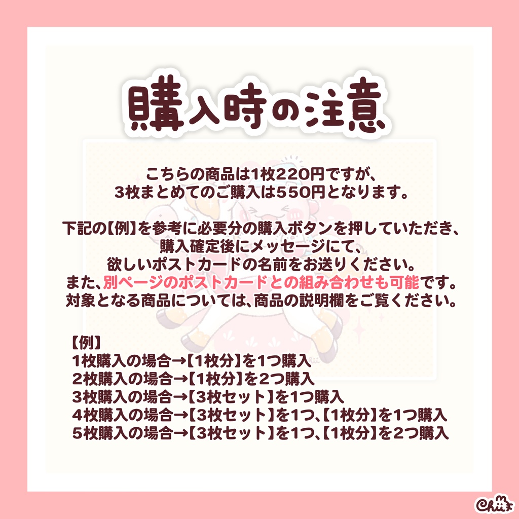 ☀️どうぶつさんとなかよしポストカード