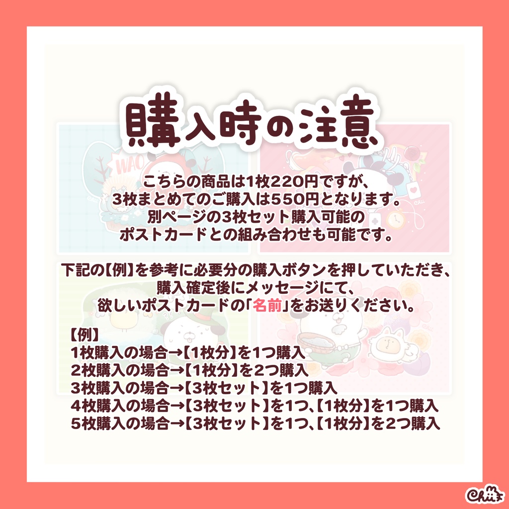 🐶おとぎばなしポストカード