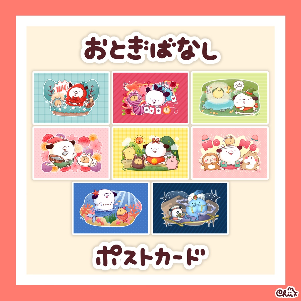 🐶おとぎばなしポストカード