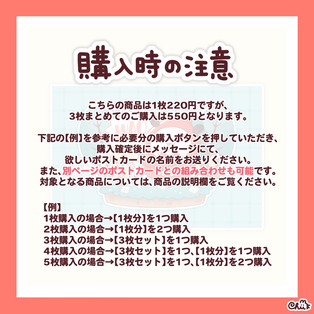 🐶おとぎばなしポストカード