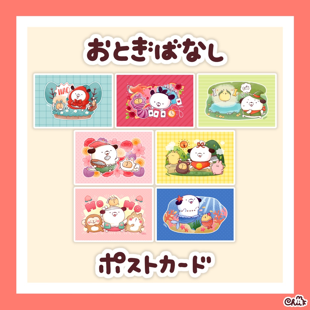 🐶おとぎばなしポストカード