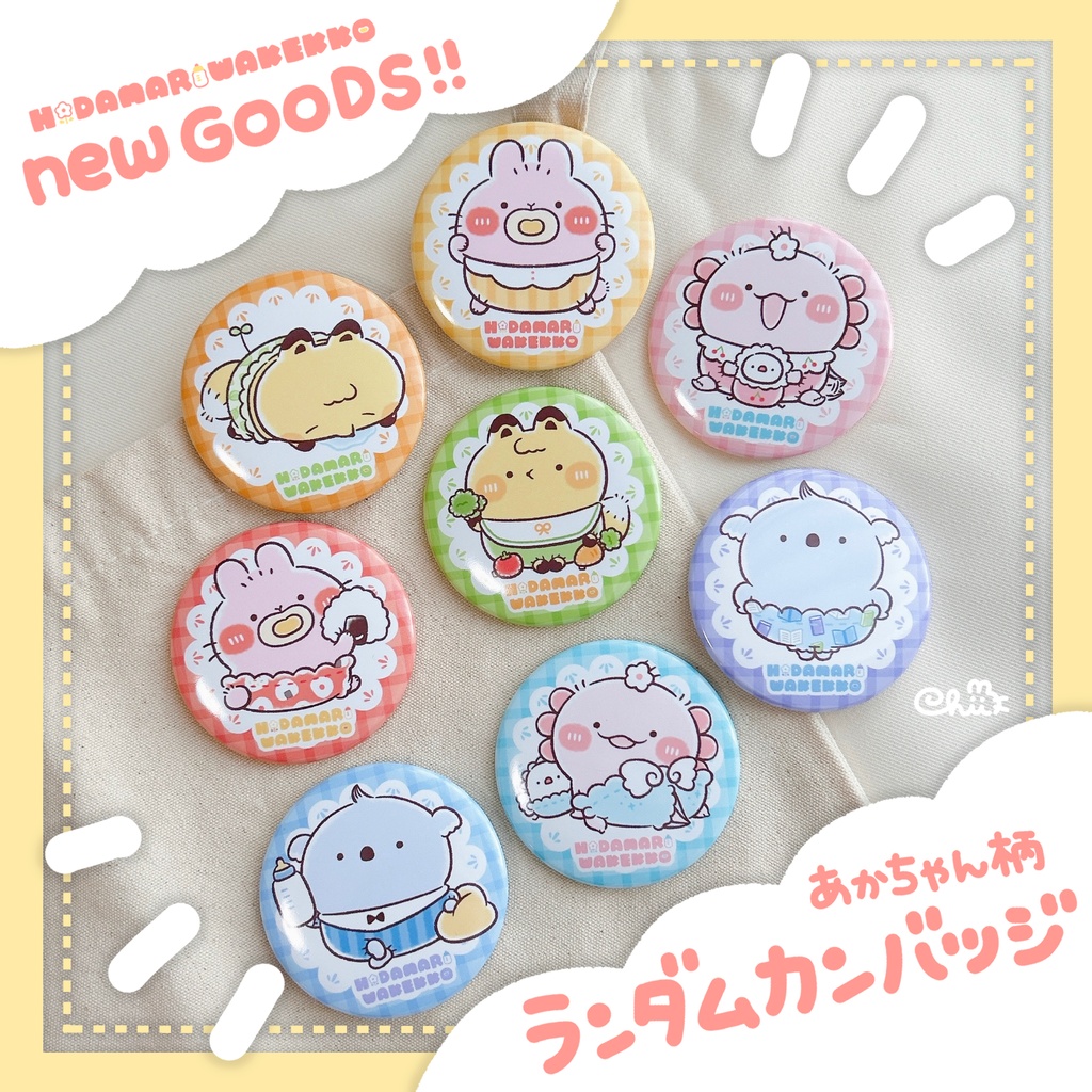 ☀️ランダムカンバッジ