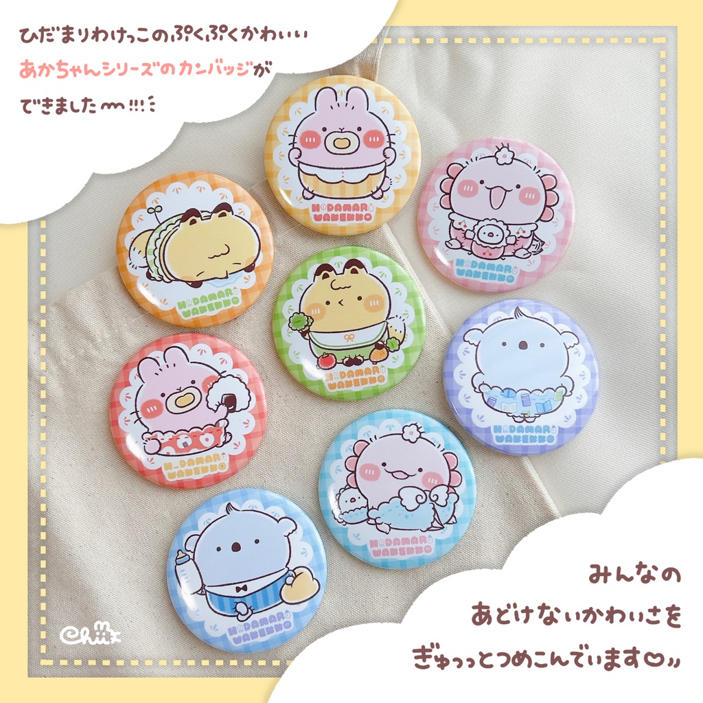 ☀️ランダムカンバッジ