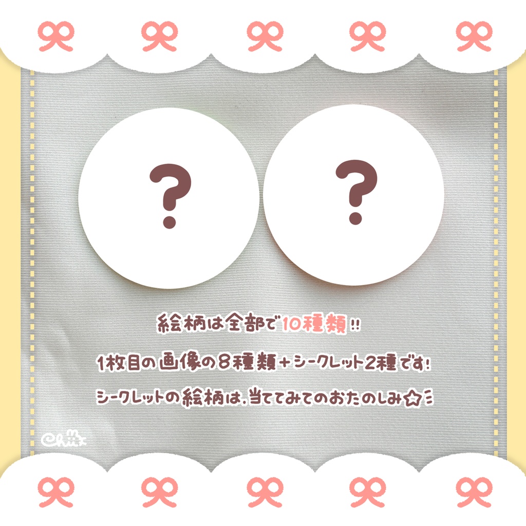 ☀️ランダムカンバッジ