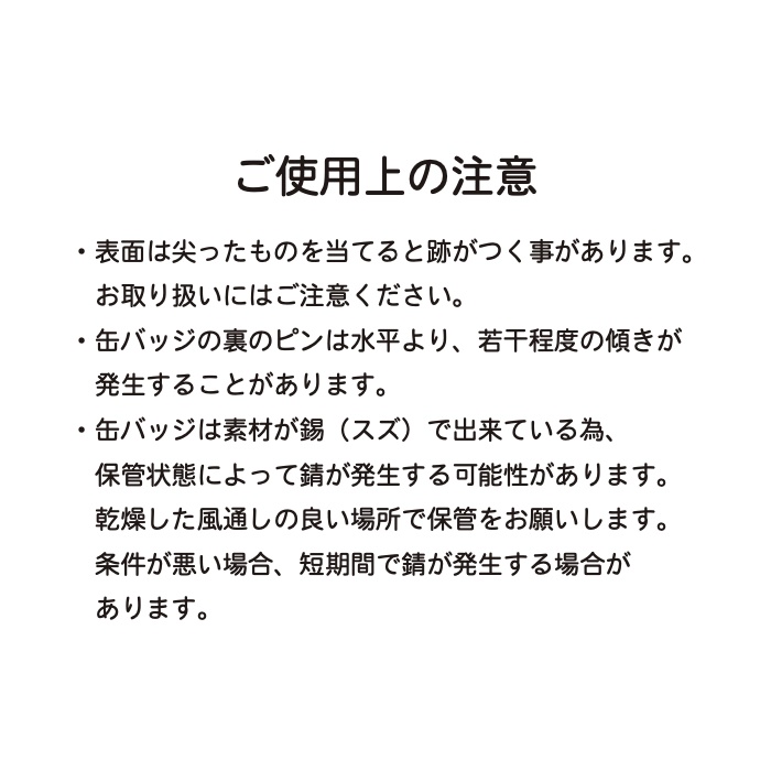 ☀️ランダムカンバッジ