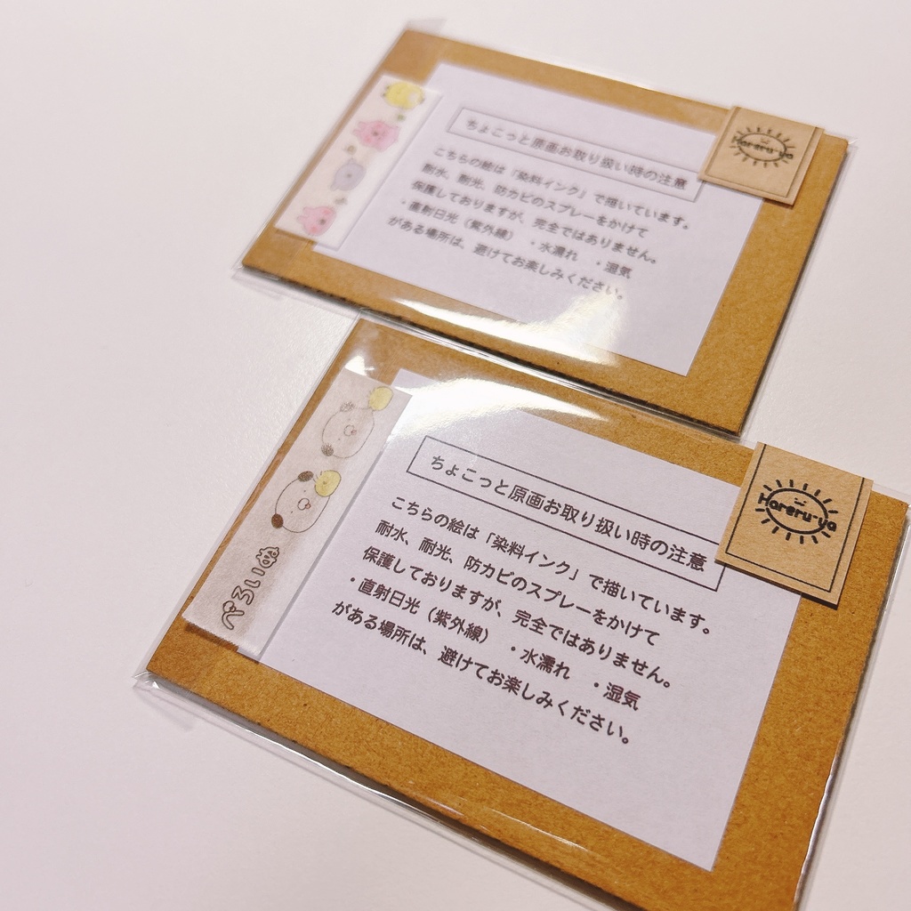 ☀️ガラスペンイラスト原画