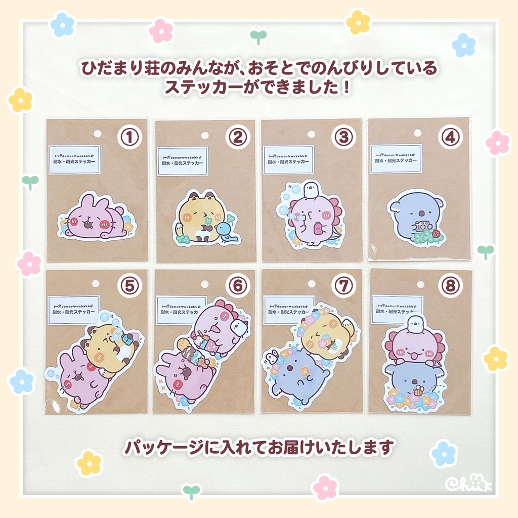 ☀️ステッカー(小&大)おそとでのんびりシリーズ