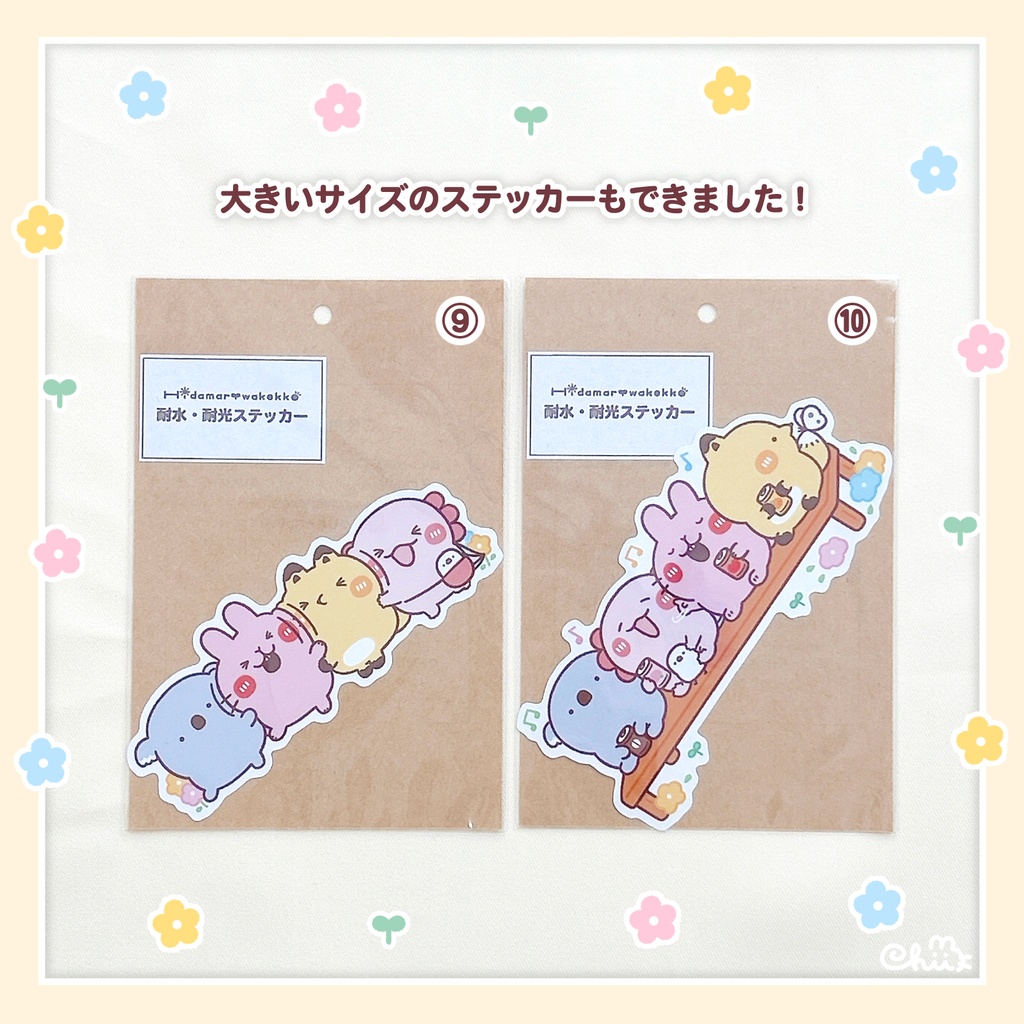 ☀️ステッカー(小&大)おそとでのんびりシリーズ