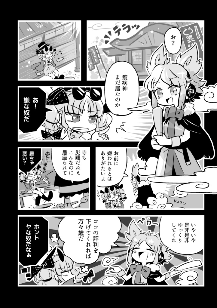 我等素敵なエゴイスト