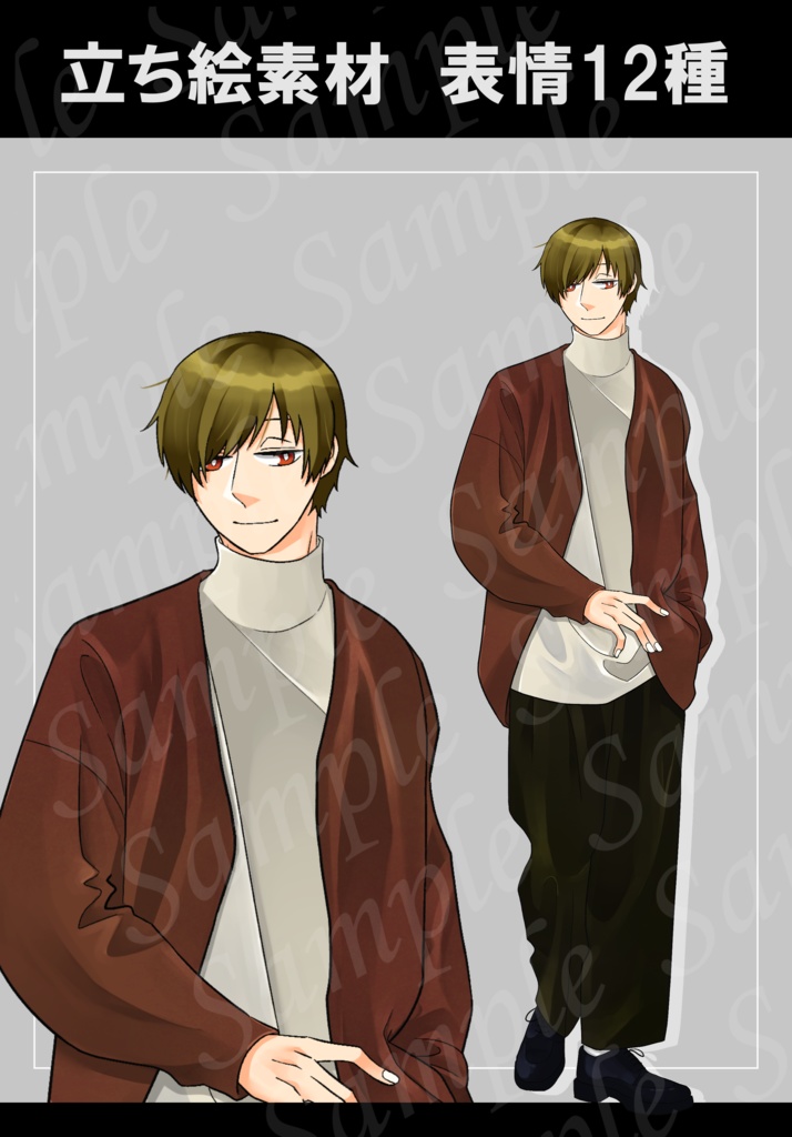 【無料版有】立ち絵素材_男性01