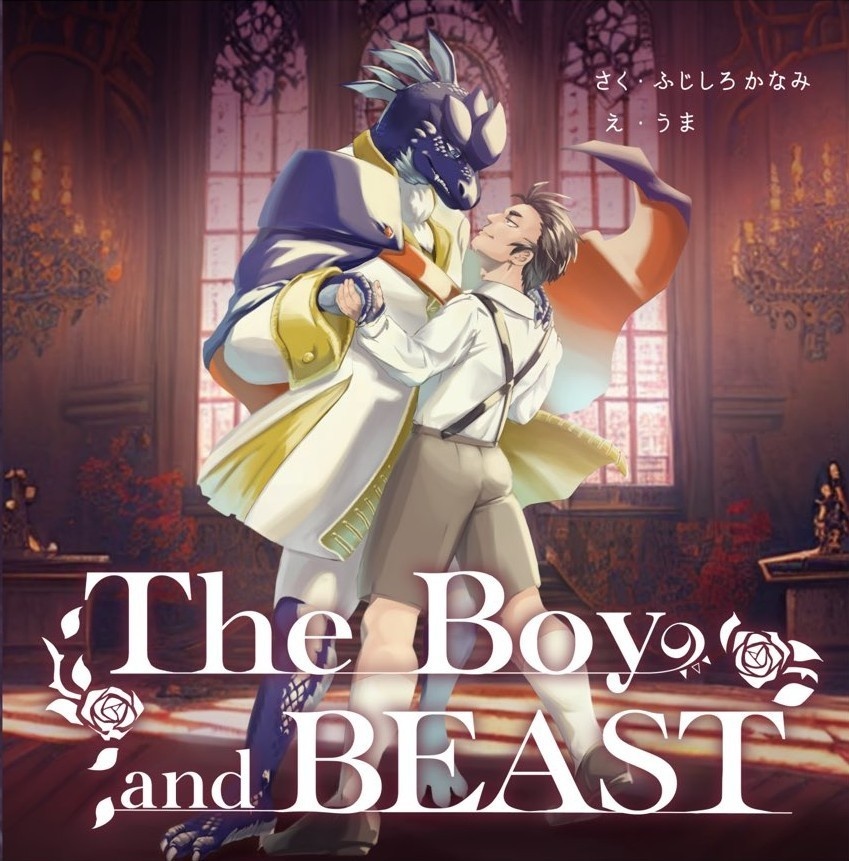 The Boy and BEAST